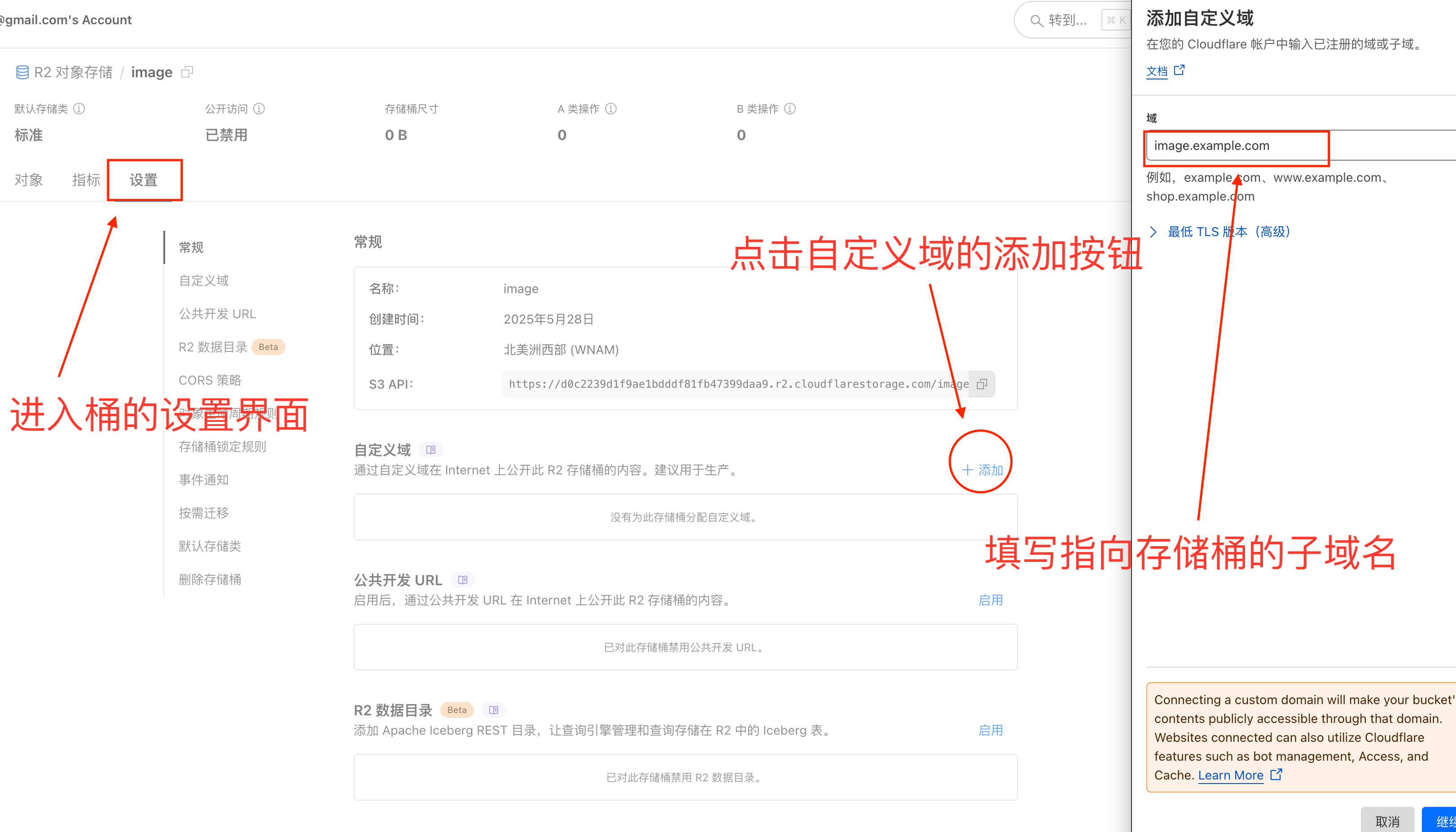 设置自定义域